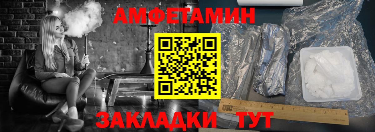 Amphetamine  Amphetamine Premium  АМФЕТАМИН    как войти  Вход с VPN  Тобольск 