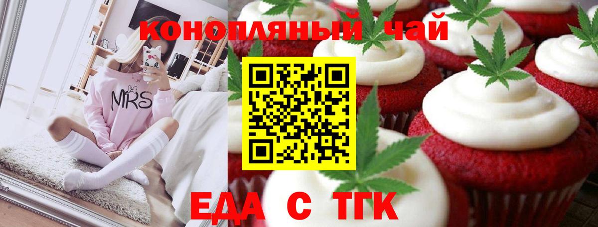 Cannafood марихуана  Вход с VPN  Тобольск 