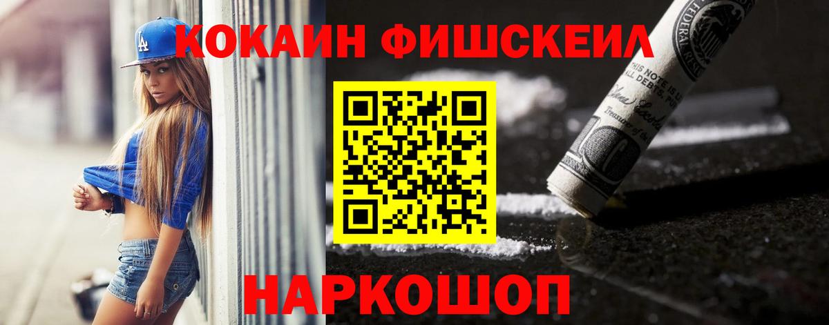 Кокаин 99% Тобольск