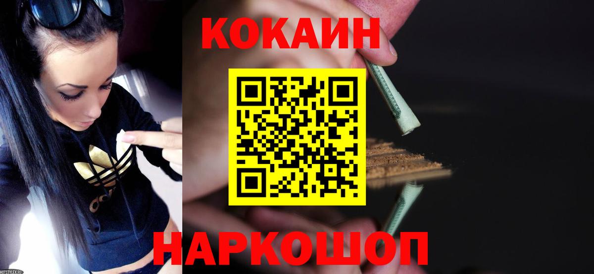 Кокаин Эквадор  КОКАИН Эквадор  Тобольск  Вход с VPN 