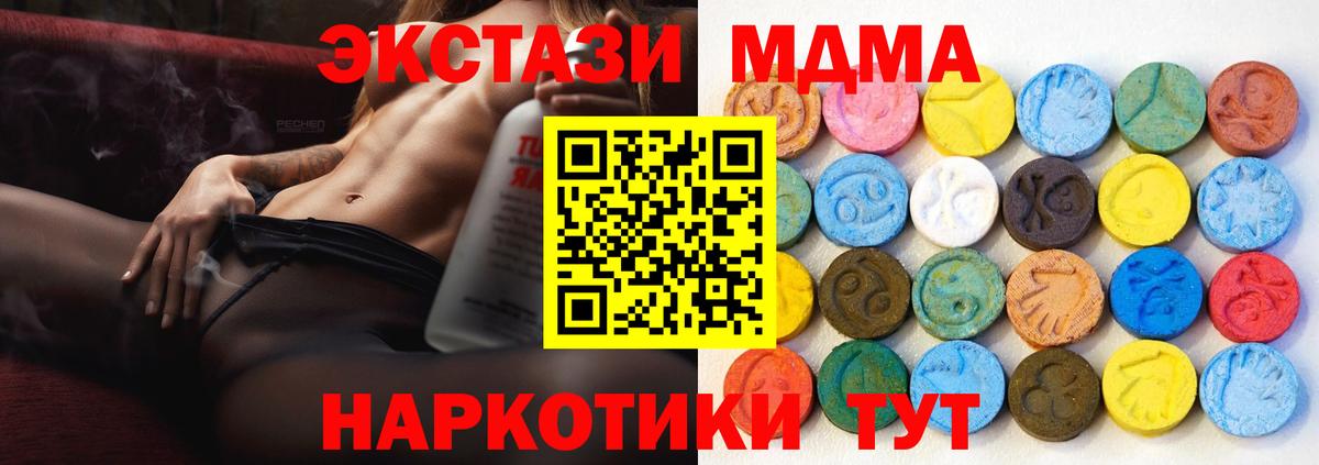 магазин  наркотиков  Ecstasy VHQ  Вход с VPN  Тобольск  ЭКСТАЗИ 280мг    онион  Ecstasy 