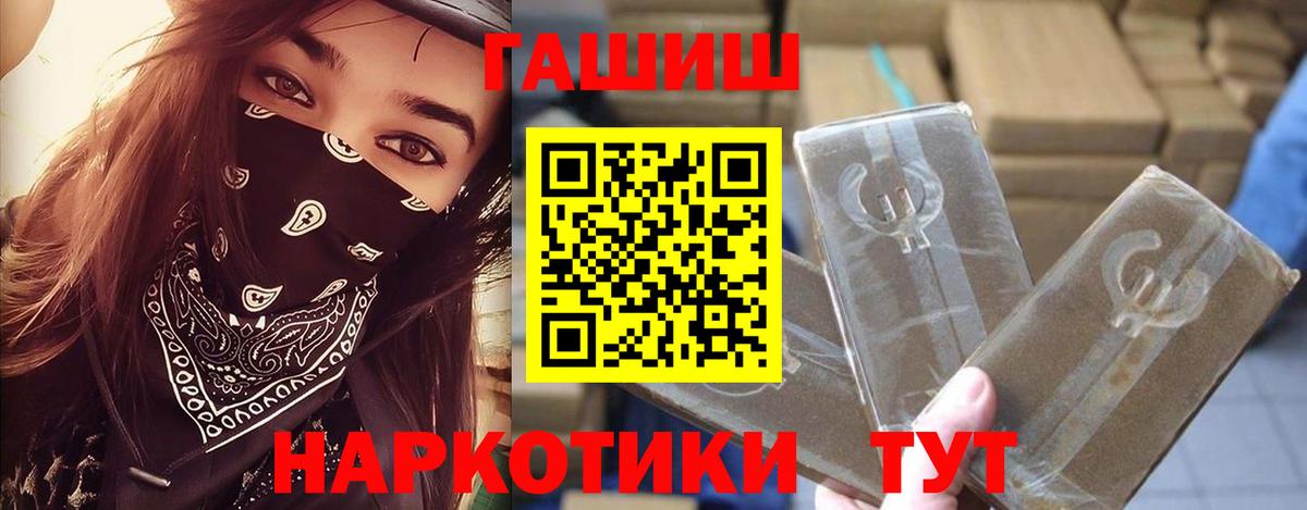 ГАШИШ Premium Тобольск