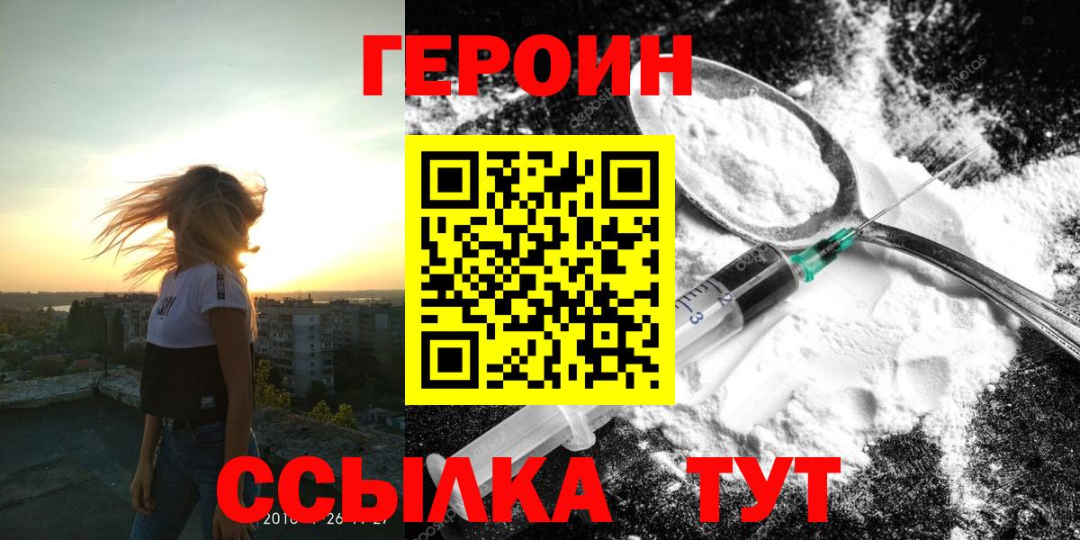 Тобольск  Героин Афган  ГЕРОИН  Вход с VPN 