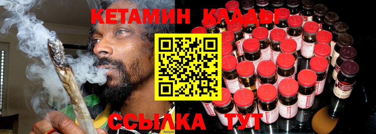 Кетамин ketamine Тобольск