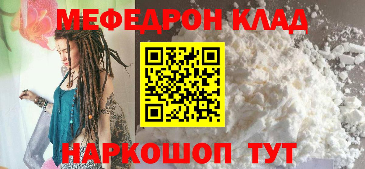 Меф  МЕФ кристаллы  Мефедрон VHQ  Вход с VPN  Тобольск 