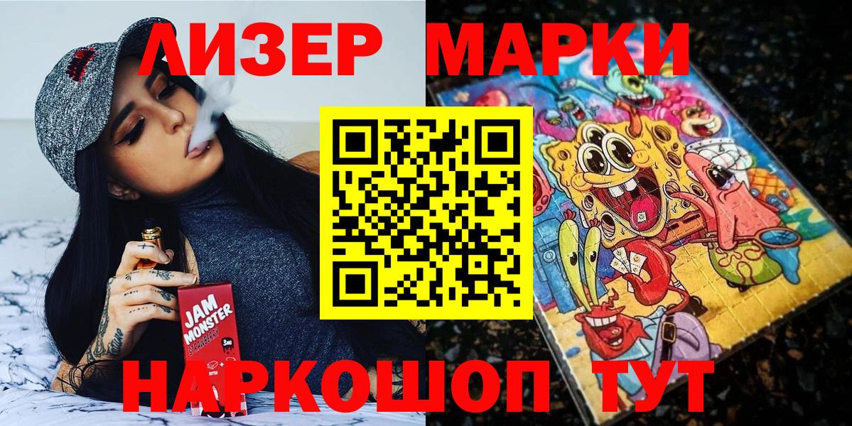 Марки 25I-NBOMe  Марки N-bome 1500мкг  дарнет шоп  Тобольск  Вход с VPN 