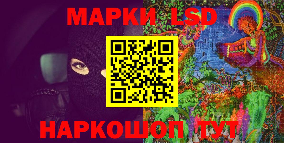 Наркотические марки 1500мкг Тобольск