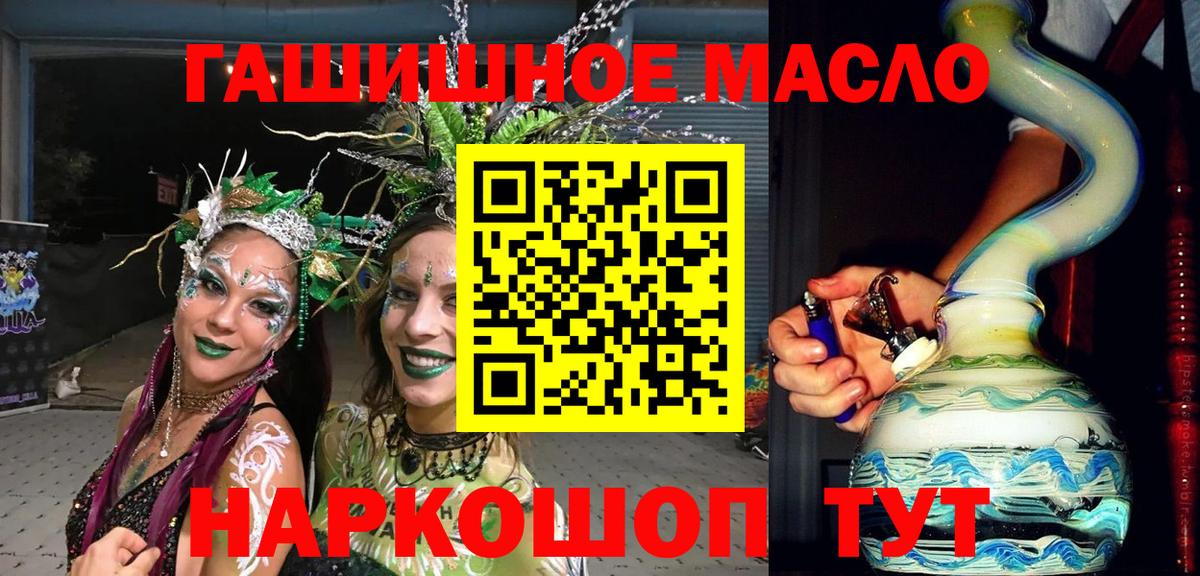 ТГК вейп с тгк Тобольск