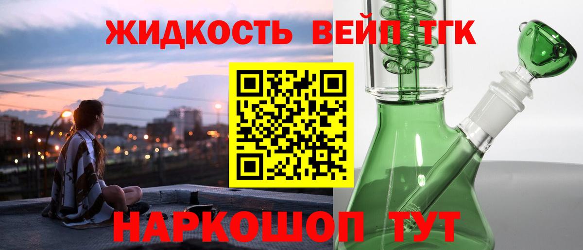 Дистиллят ТГК концентрат  Вход с VPN  Тобольск  Дистиллят ТГК вейп с тгк 
